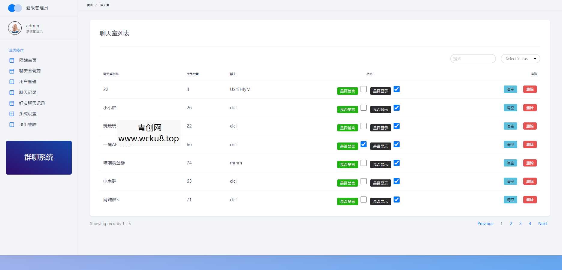 聊天室H5实时群聊聊天室全开源系统