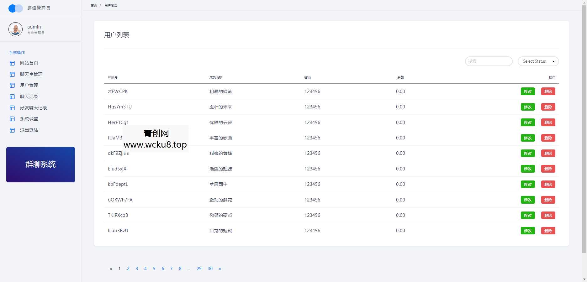 聊天室H5实时群聊聊天室全开源系统