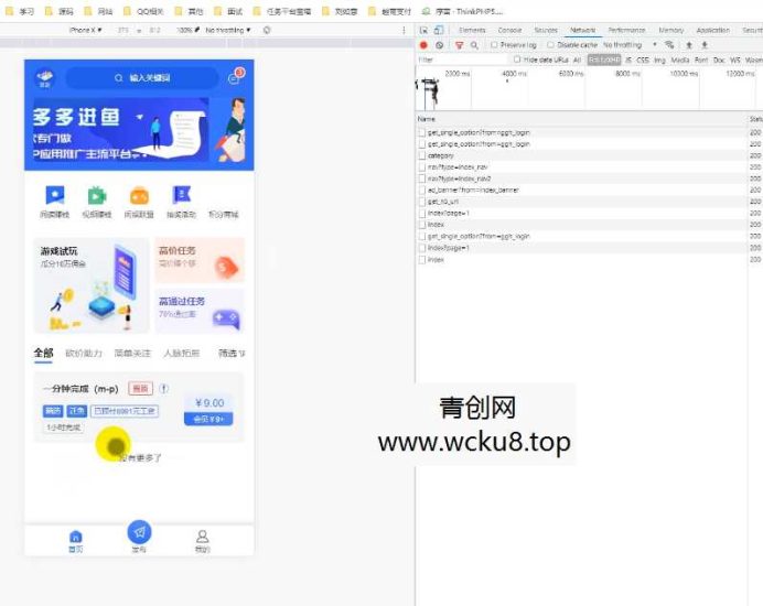 好看的悬赏任务系统源码可以直接运营网赚项目-副业赚钱-互联网创业-资源整合青创网