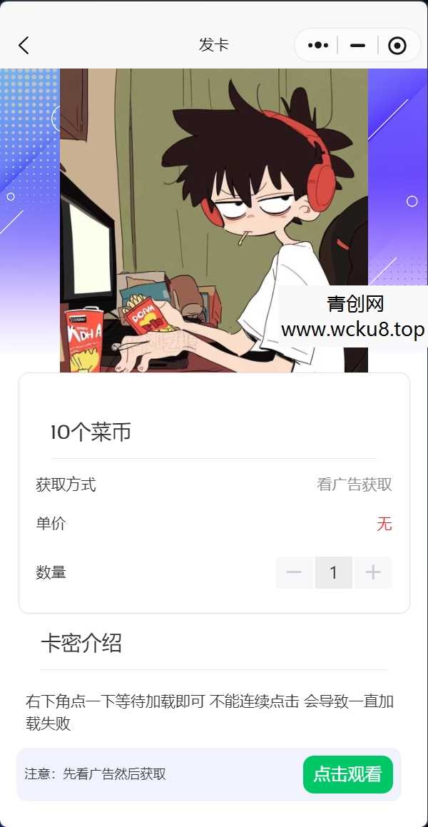 发卡小程序，口令小程序，多功能小程序源码发卡小程序|发卡|小程序|源码|流量主|广告