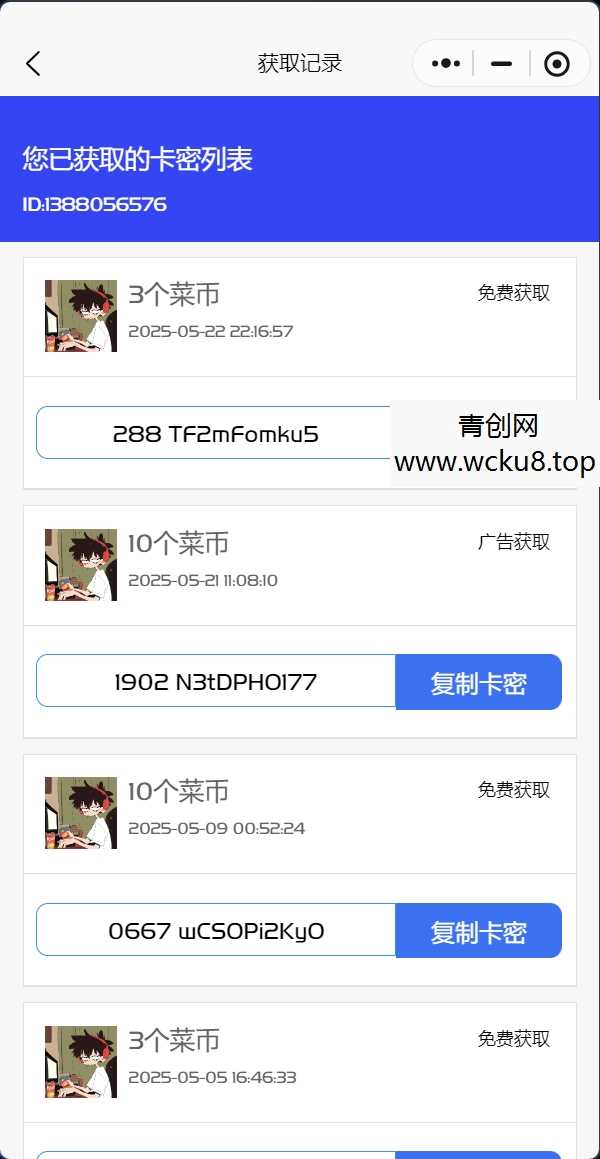 发卡小程序，口令小程序，多功能小程序源码发卡小程序|发卡|小程序|源码|流量主|广告