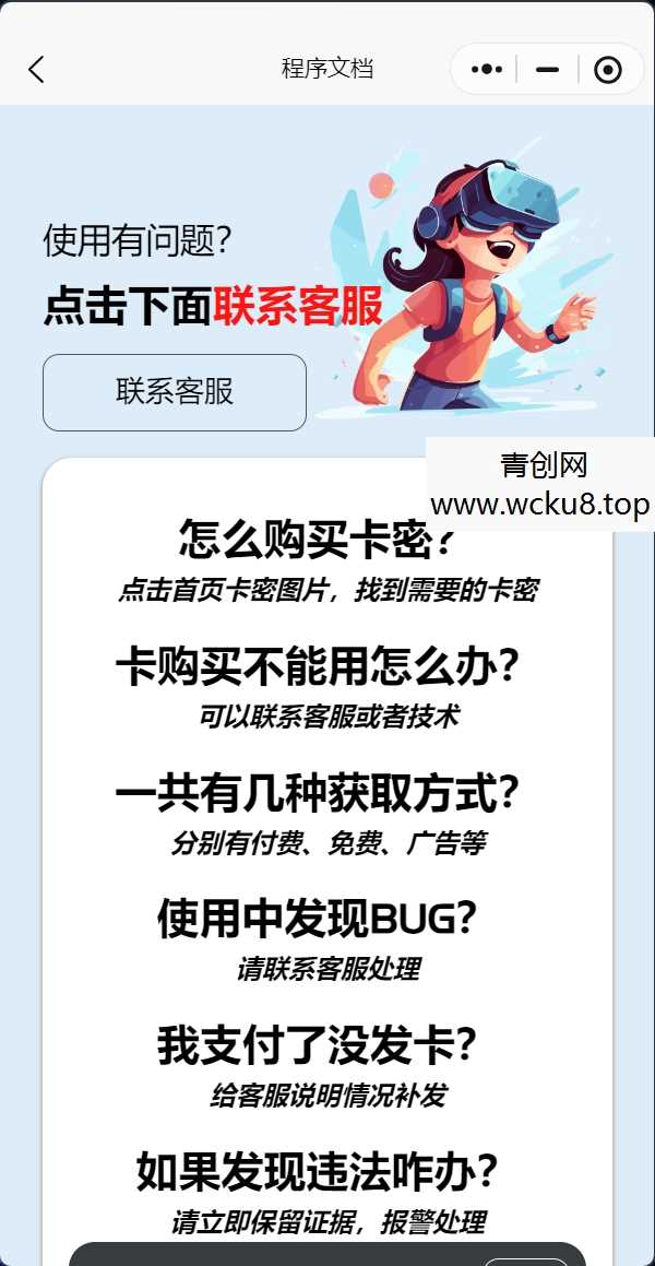 发卡小程序，口令小程序，多功能小程序源码发卡小程序|发卡|小程序|源码|流量主|广告