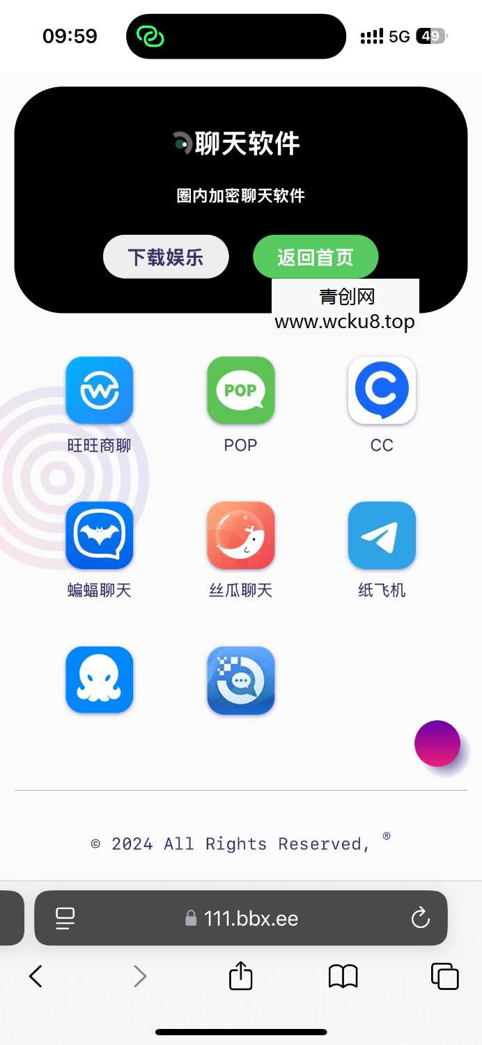 导航下载页自适应源码-带后台-附带搭建教程