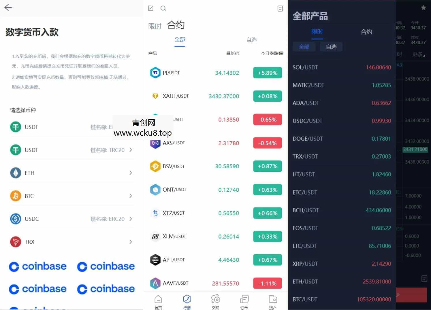 Phemex多语言交易所源码/期权交易+合约交易+新币申购+锁仓挖矿+平台币发行+K线行情控制/前端uniapp编译后+后端PHP