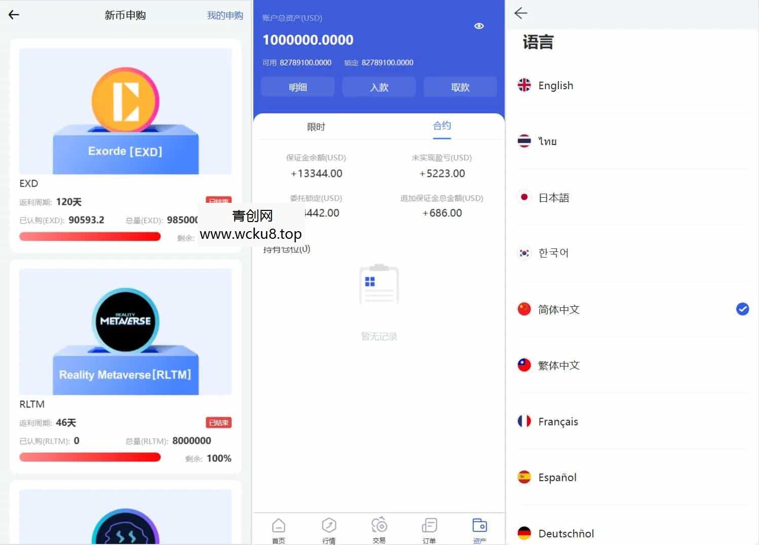 Phemex多语言交易所源码/期权交易+合约交易+新币申购+锁仓挖矿+平台币发行+K线行情控制/前端uniapp编译后+后端PHP