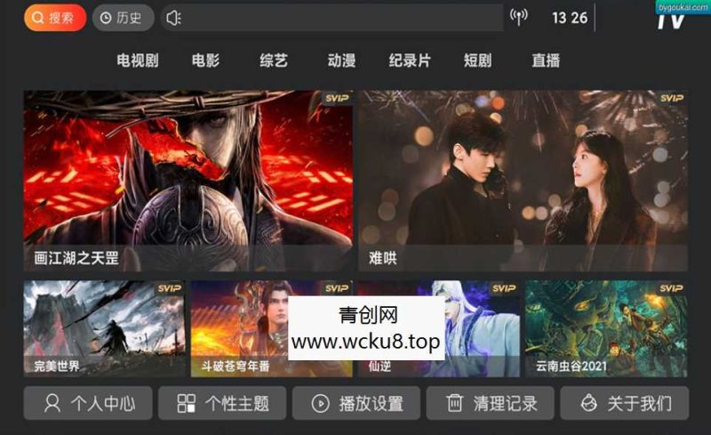 影视盒子TV神马9.0反编译教程+源码网赚项目-副业赚钱-互联网创业-资源整合青创网