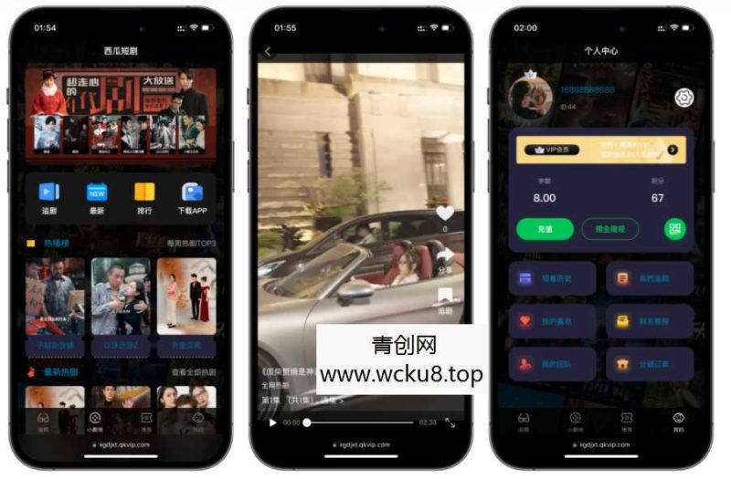 2025最新修复版西瓜短剧系统源码网赚项目-副业赚钱-互联网创业-资源整合青创网