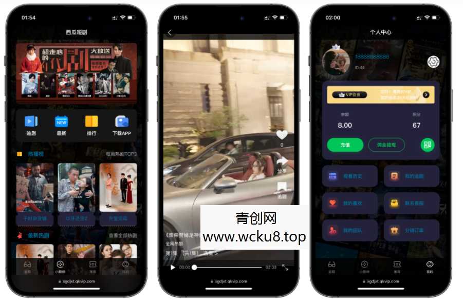 2025最新修复版西瓜短剧系统源码网赚项目-副业赚钱-互联网创业-资源整合青创网