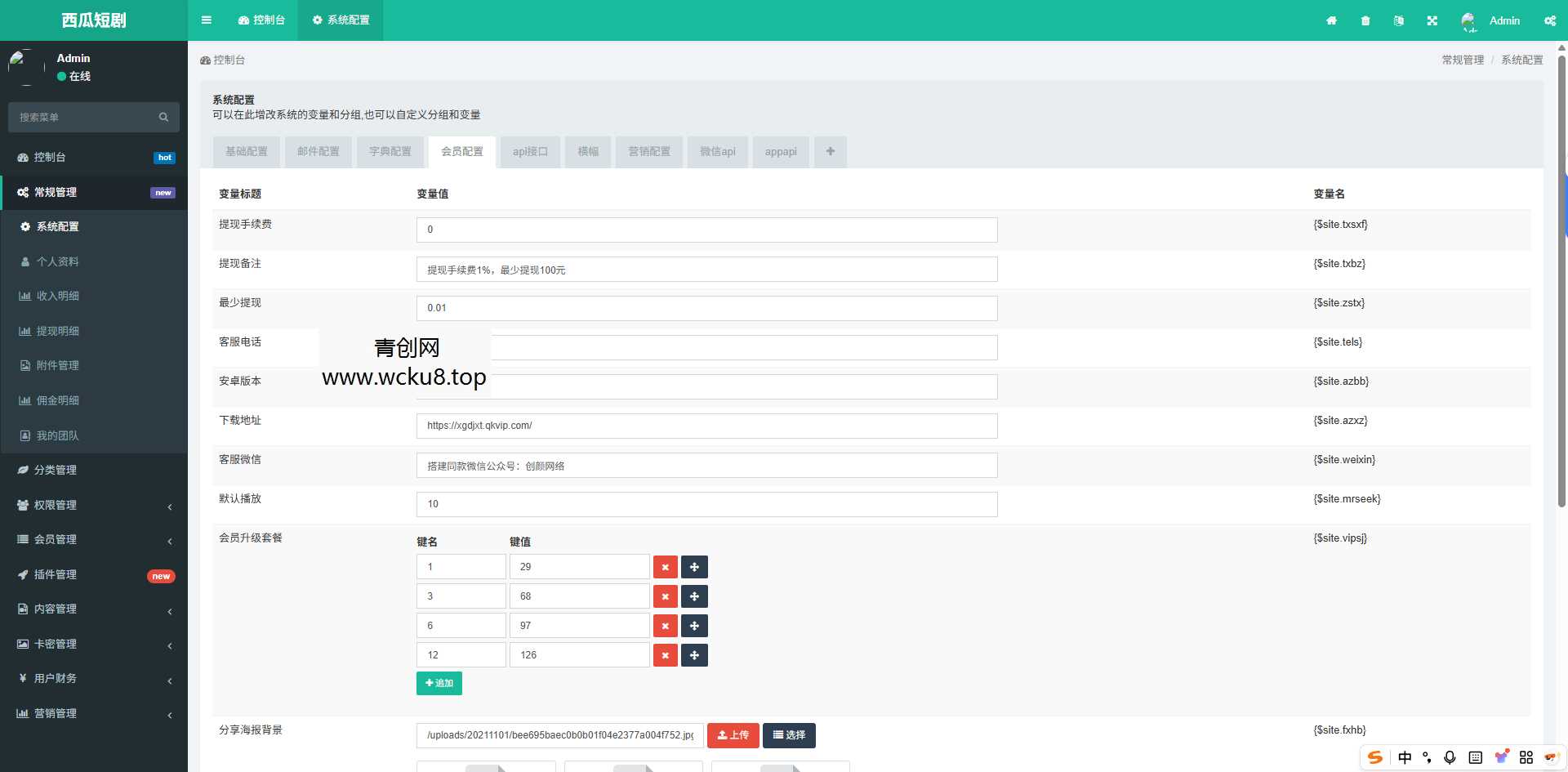 2025最新修复版西瓜短剧系统源码