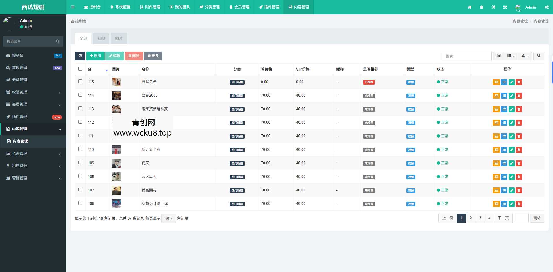 2025最新修复版西瓜短剧系统源码