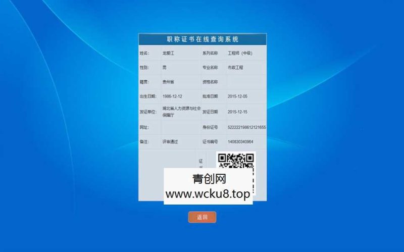 证书查询系统 帝国cms二开网赚项目-副业赚钱-互联网创业-资源整合青创网