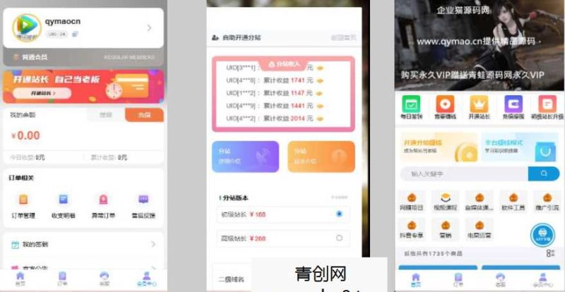开源全新H5充值系统源码，自定义首页+充值页面，灵活对接上游渠道接口网赚项目-副业赚钱-互联网创业-资源整合青创网