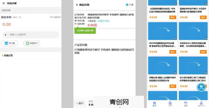 开源全新H5充值系统源码，自定义首页+充值页面，灵活对接上游渠道接口