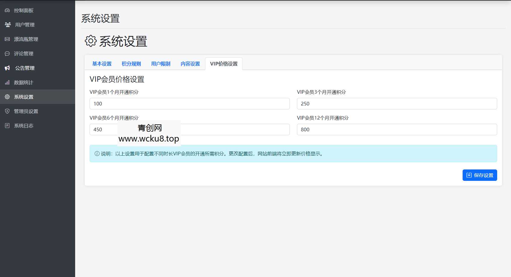 全新漂流瓶系统源码 全开源 新UI 附安装教程