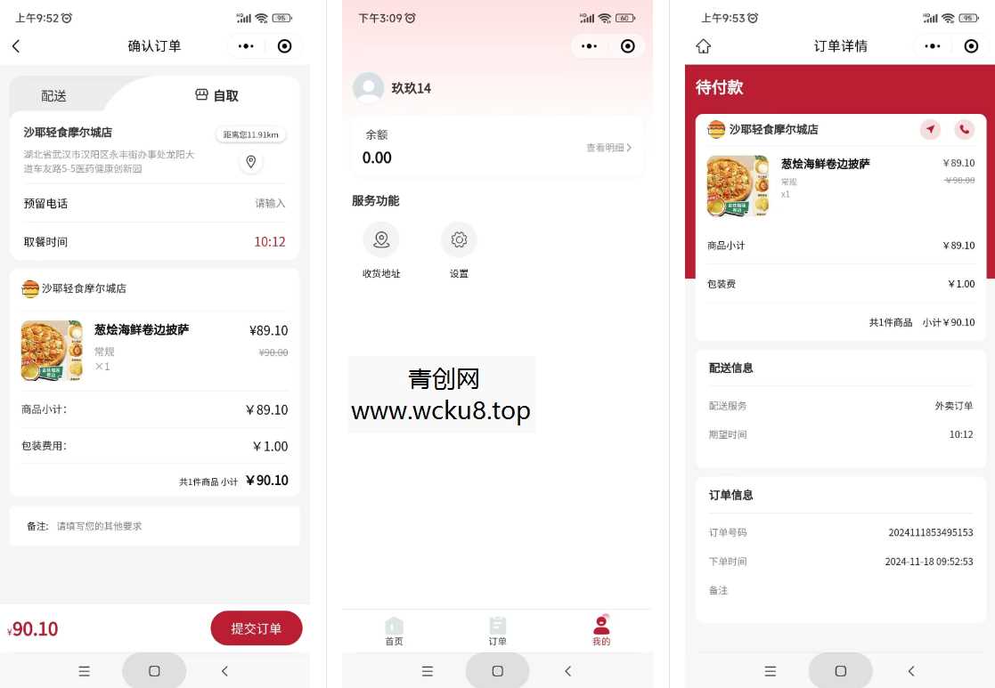 最新门店扫码点餐系统源码 小程序点餐系统 点餐APP uniapp多端接入