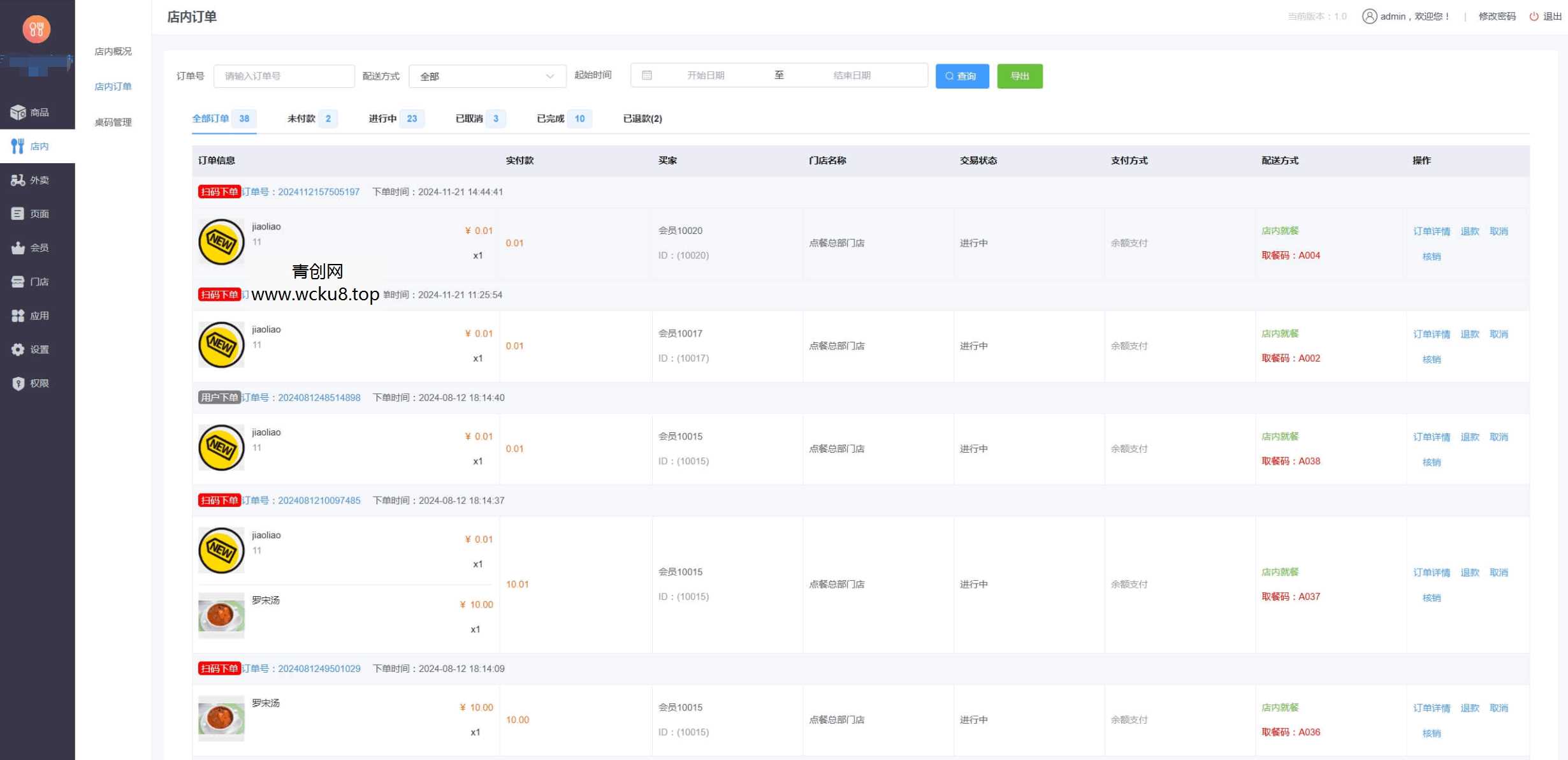 最新门店扫码点餐系统源码 小程序点餐系统 点餐APP uniapp多端接入
