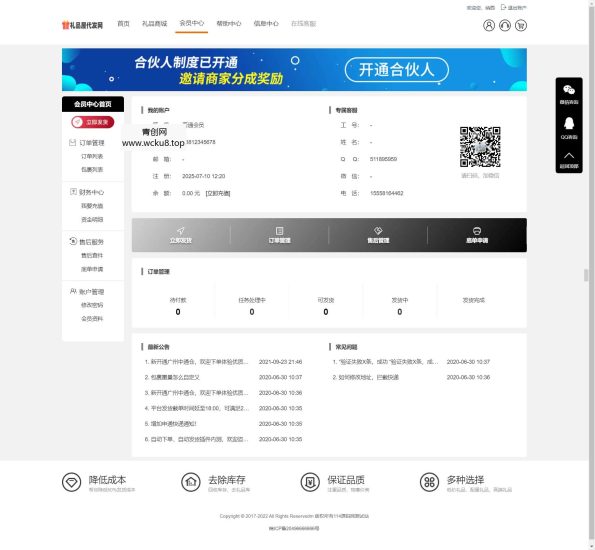最新全开源礼品代发系统源码/电商快递代发/一件代发系统网赚项目-副业赚钱-互联网创业-资源整合青创网