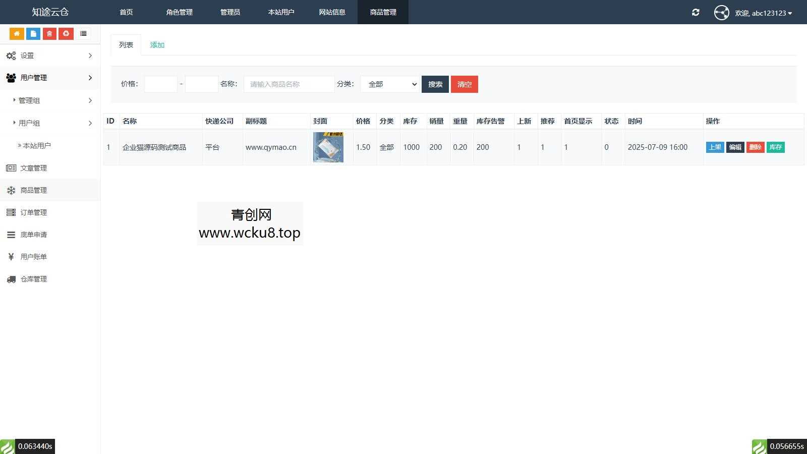 最新全开源礼品代发系统源码/电商快递代发/一件代发系统