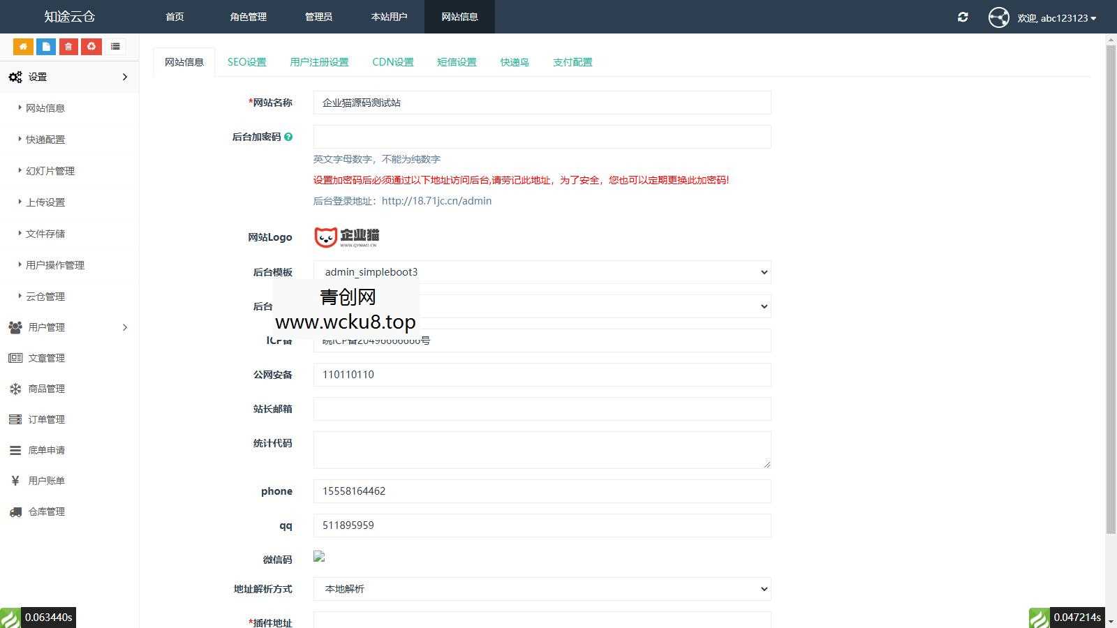 最新全开源礼品代发系统源码/电商快递代发/一件代发系统