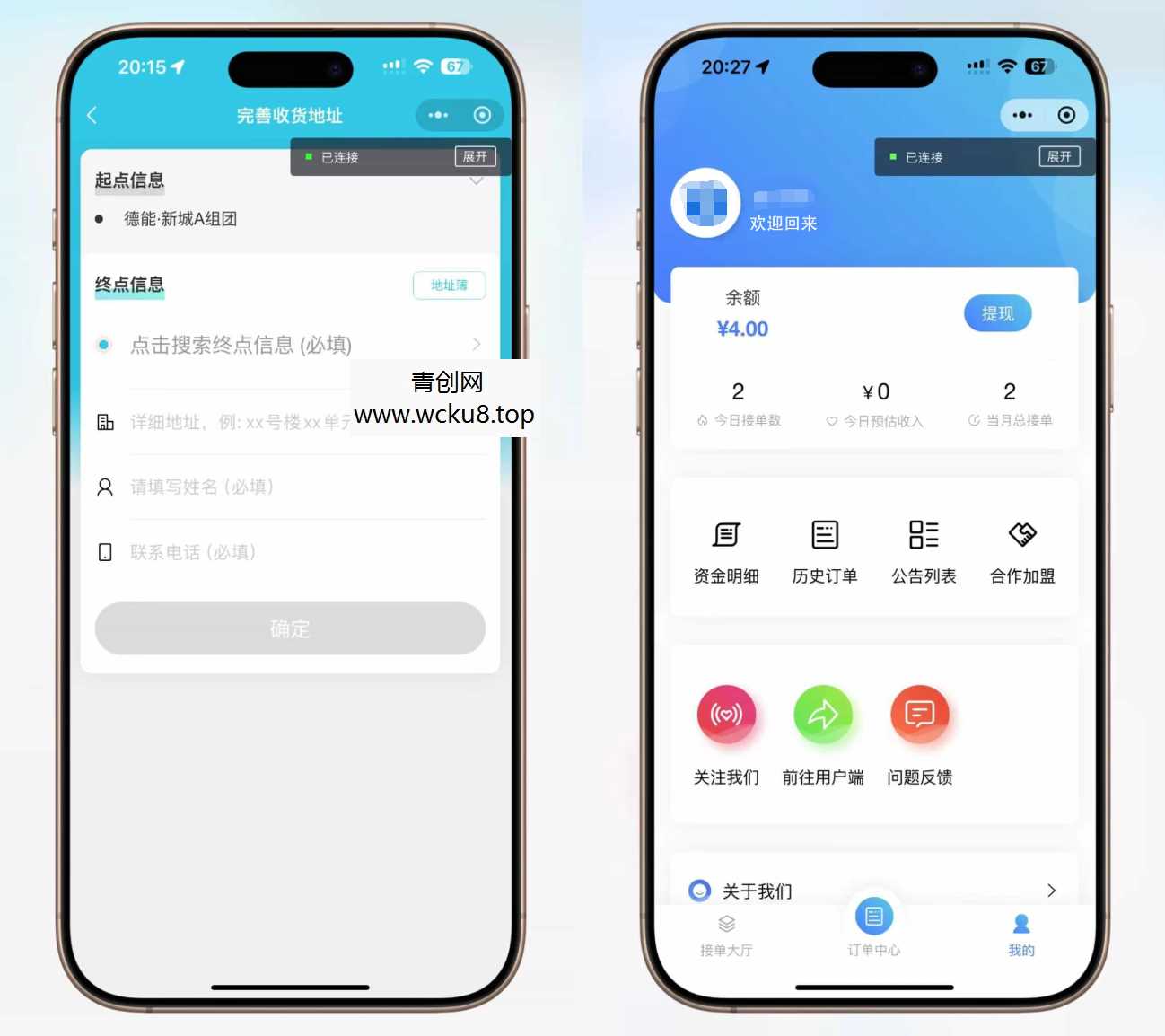 跑腿小程序/智能派单/系统派单/同城配送/校园跑腿/用户端+骑手端