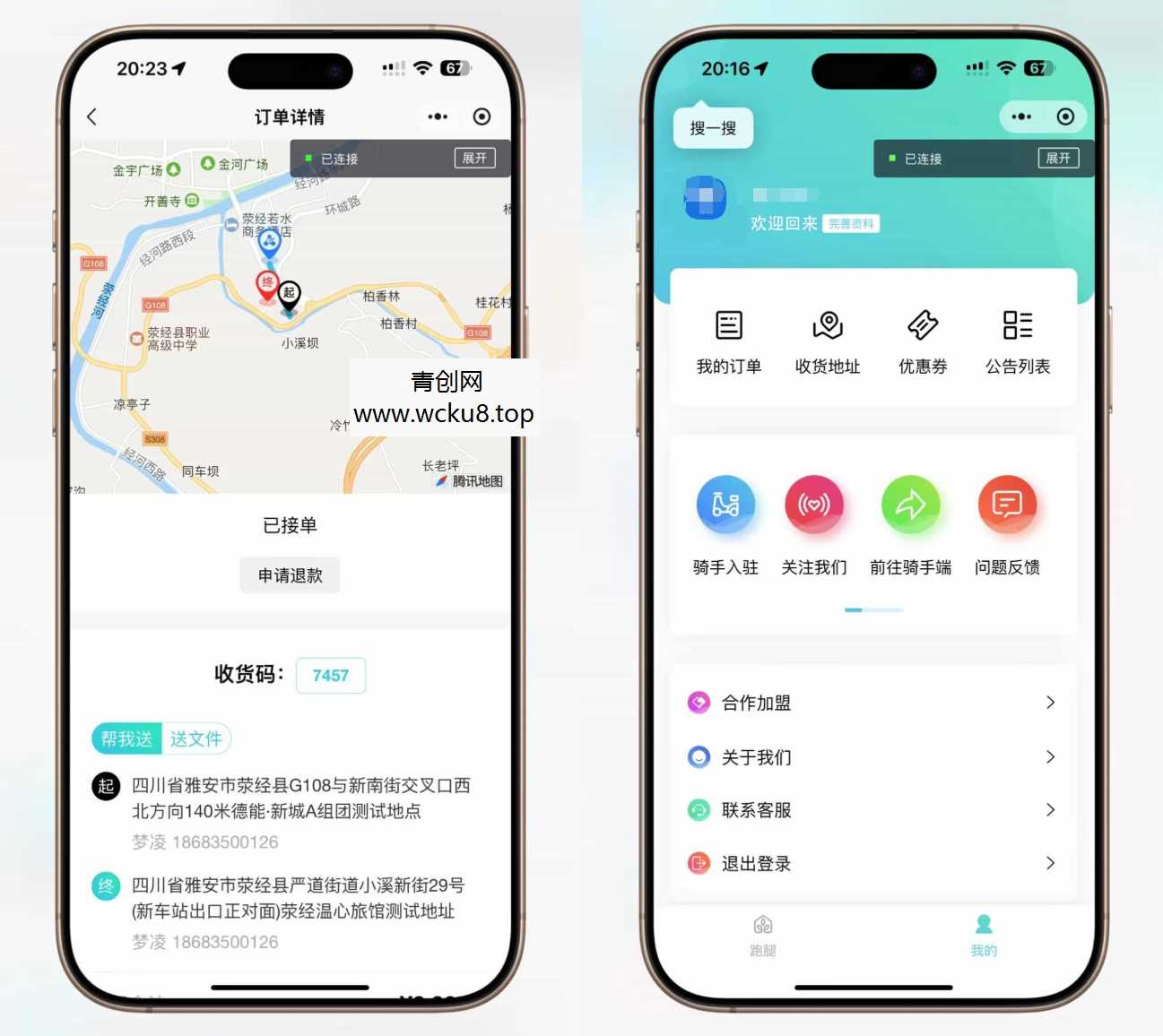 跑腿小程序/智能派单/系统派单/同城配送/校园跑腿/用户端+骑手端