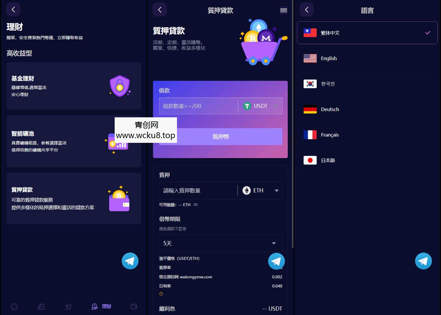 Vexus多语言虚拟货币交易所/java交易所源码/模拟账户+现货交易+永续合约+交割合约+基金理财+锁仓挖矿+质押贷款+闪兑