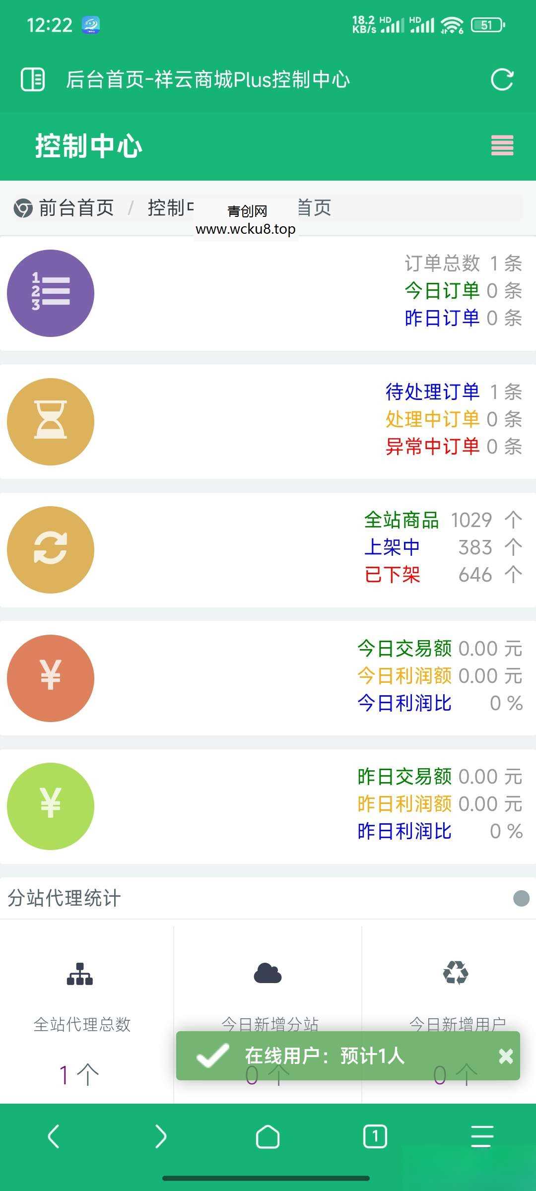祥云系统开源云商城程序全开源版 个人程序云商城网赚项目-副业赚钱-互联网创业-资源整合青创网
