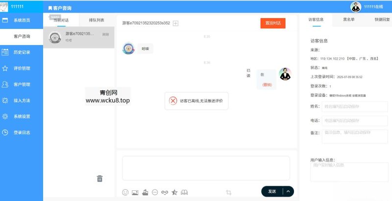 php客服系统 带推送 某小鱼卖16大洋网赚项目-副业赚钱-互联网创业-资源整合青创网