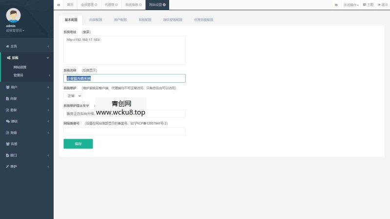 大猿人充值系统V6.0 旗舰版网赚项目-副业赚钱-互联网创业-资源整合青创网