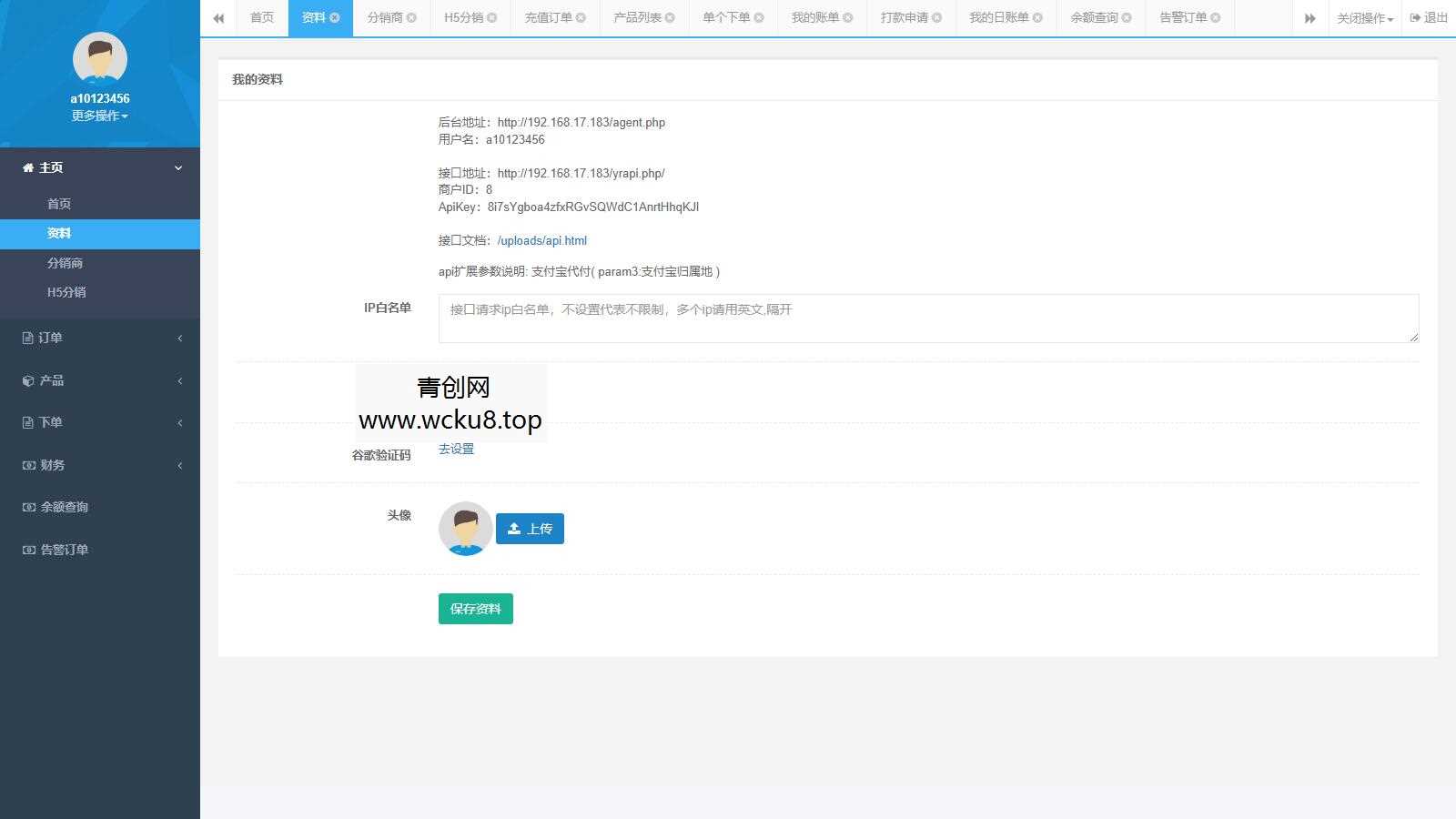 大猿人充值系统V6.0 旗舰版