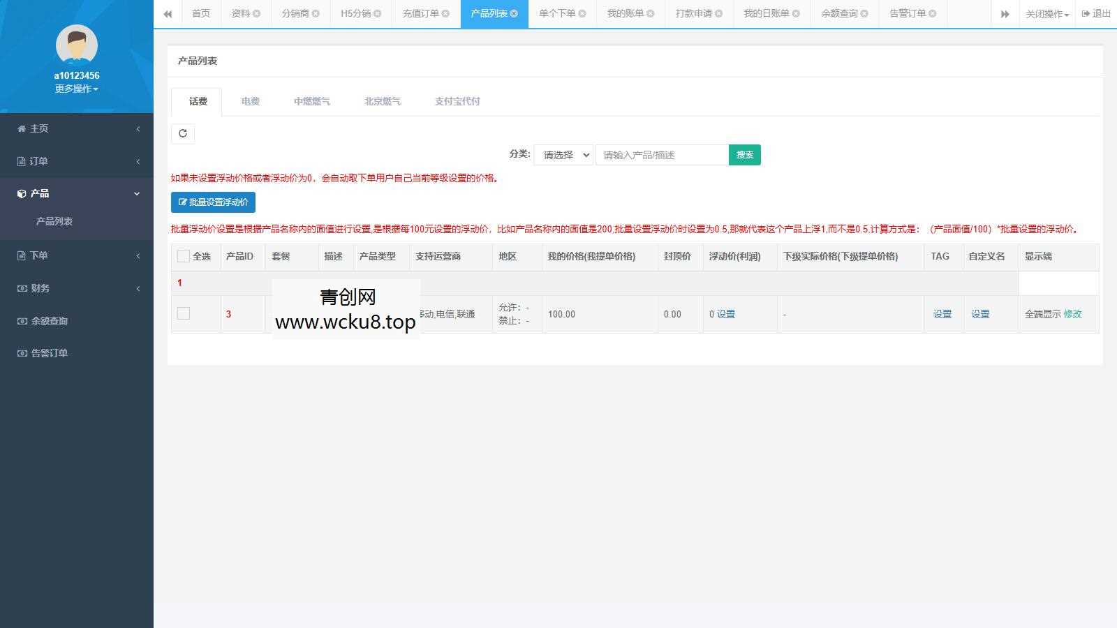 大猿人充值系统V6.0 旗舰版