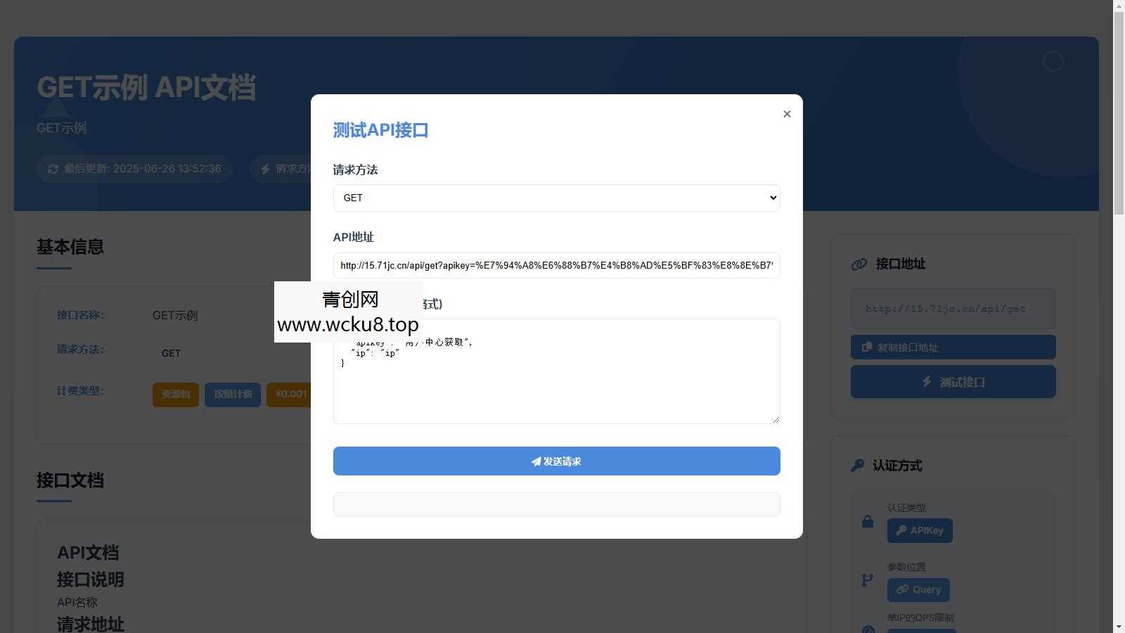 OneAPI计费系统开源版1.2.0