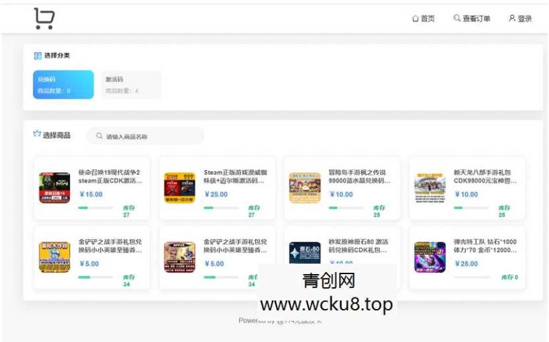 自动发卡网平台个人在线自动发卡网源码虚拟货源发货发送卡密寄售系统免签约接口网赚项目-副业赚钱-互联网创业-资源整合青创网