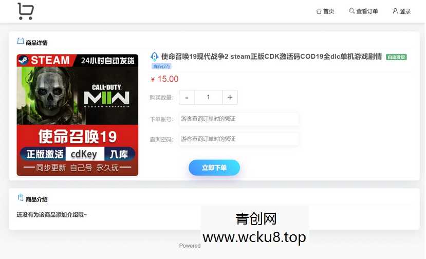 自动发卡网平台个人在线自动发卡网源码虚拟货源发货发送卡密寄售系统免签约接口