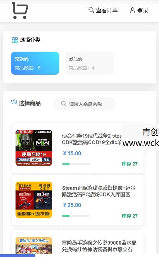 自动发卡网平台个人在线自动发卡网源码虚拟货源发货发送卡密寄售系统免签约接口