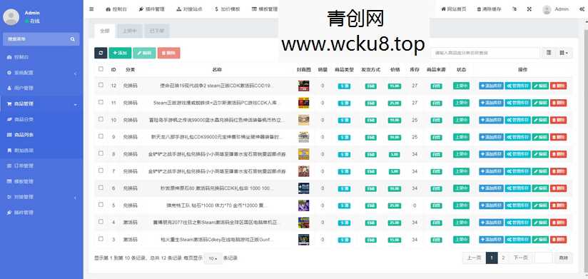 自动发卡网平台个人在线自动发卡网源码虚拟货源发货发送卡密寄售系统免签约接口