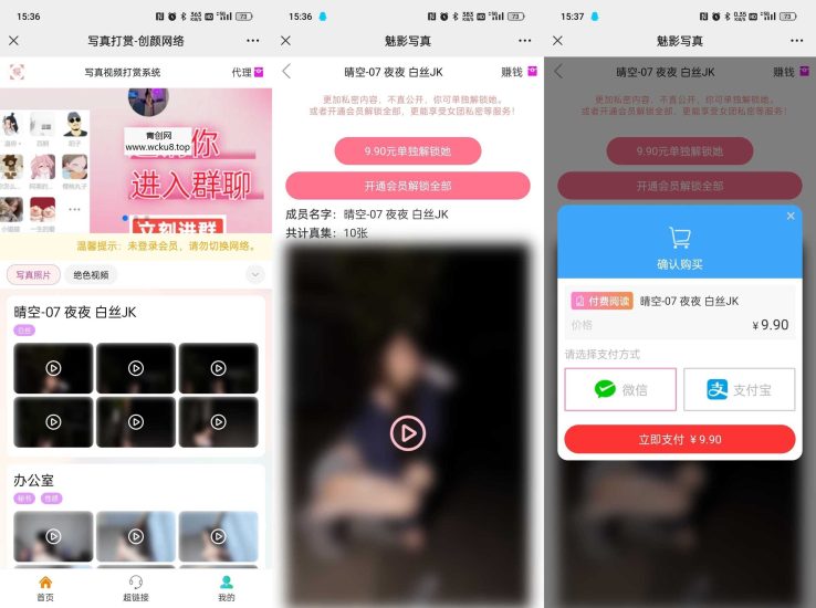 视频打赏写真01系统源码网赚项目-副业赚钱-互联网创业-资源整合青创网