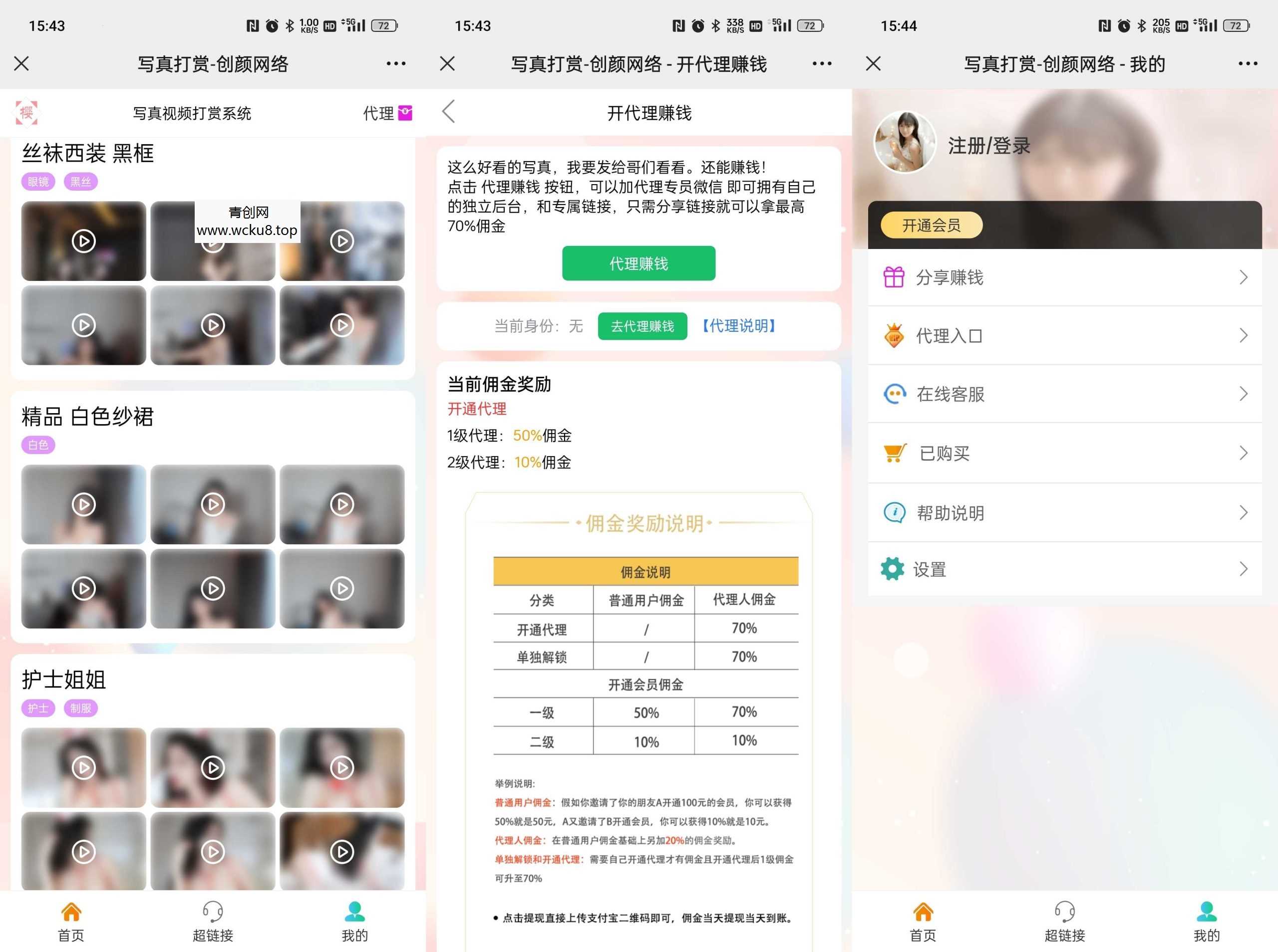 视频打赏写真01系统源码