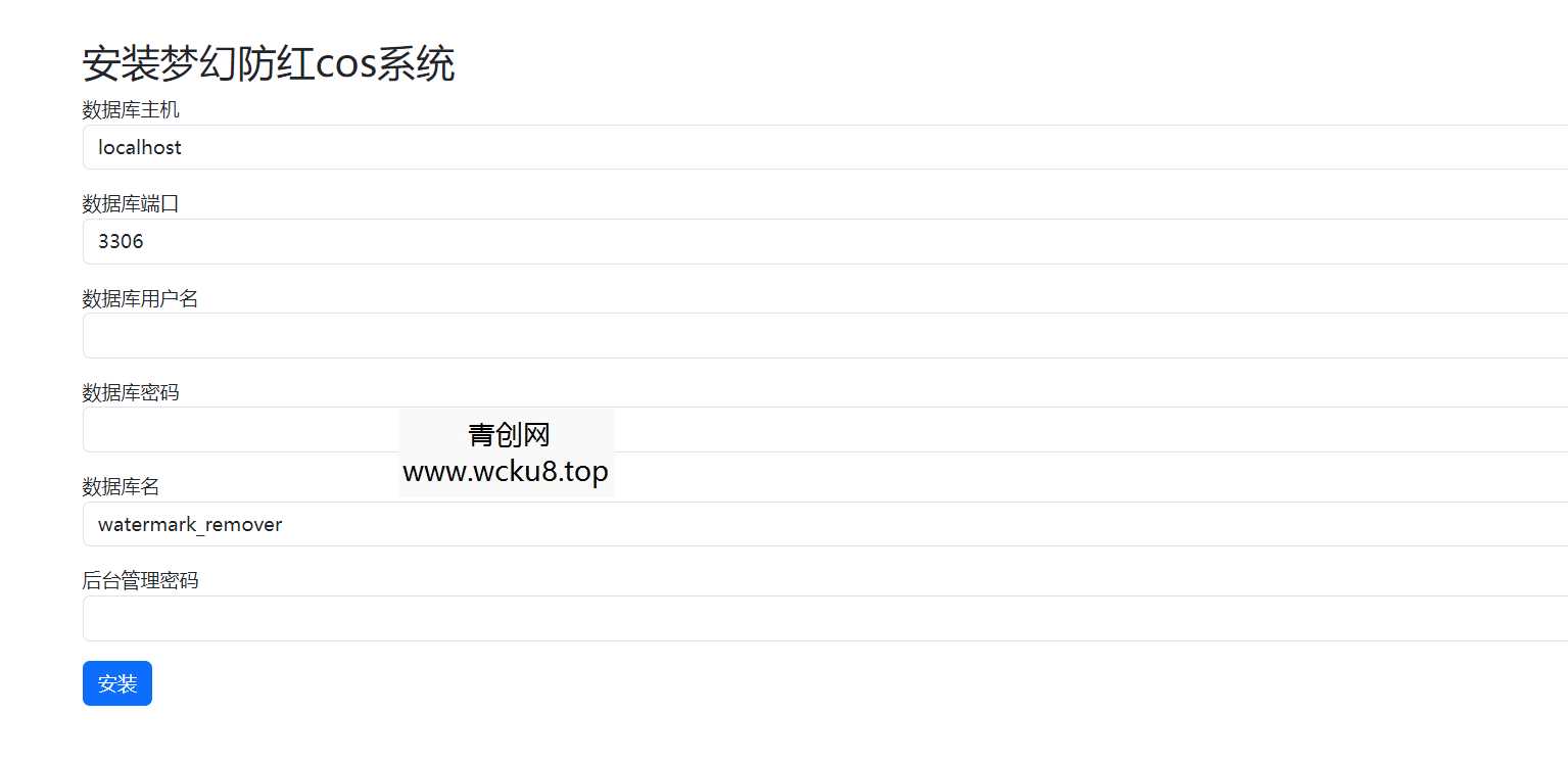 梦幻防红cos系统带后台版无加密