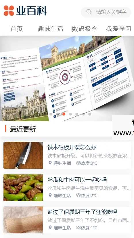 2025优化版精仿业百科PHP源码,百科知识,生活常识等新闻资讯整站模板源码