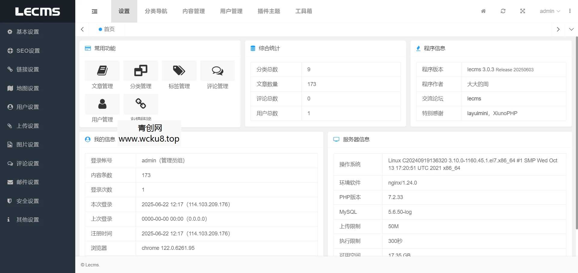 2025优化版精仿业百科PHP源码,百科知识,生活常识等新闻资讯整站模板源码