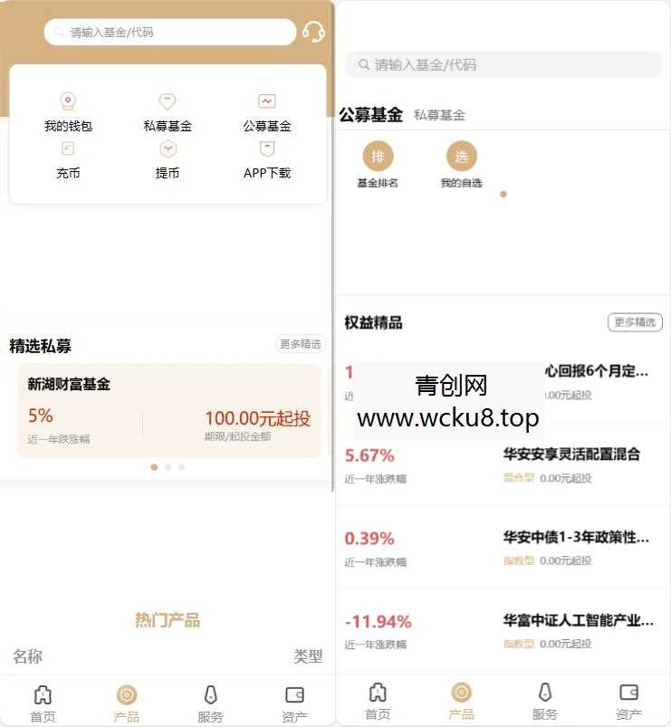 股票基金私募公募理财财富投资系统/全新UI/实名认证/风险评测/本地验证码网赚项目-副业赚钱-互联网创业-资源整合青创网
