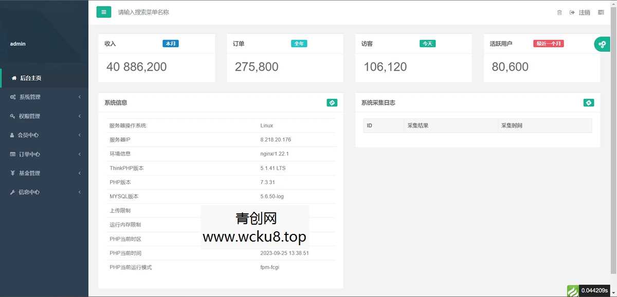 股票基金私募公募理财财富投资系统/全新UI/实名认证/风险评测/本地验证码