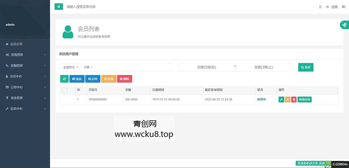 股票基金私募公募理财财富投资系统/全新UI/实名认证/风险评测/本地验证码