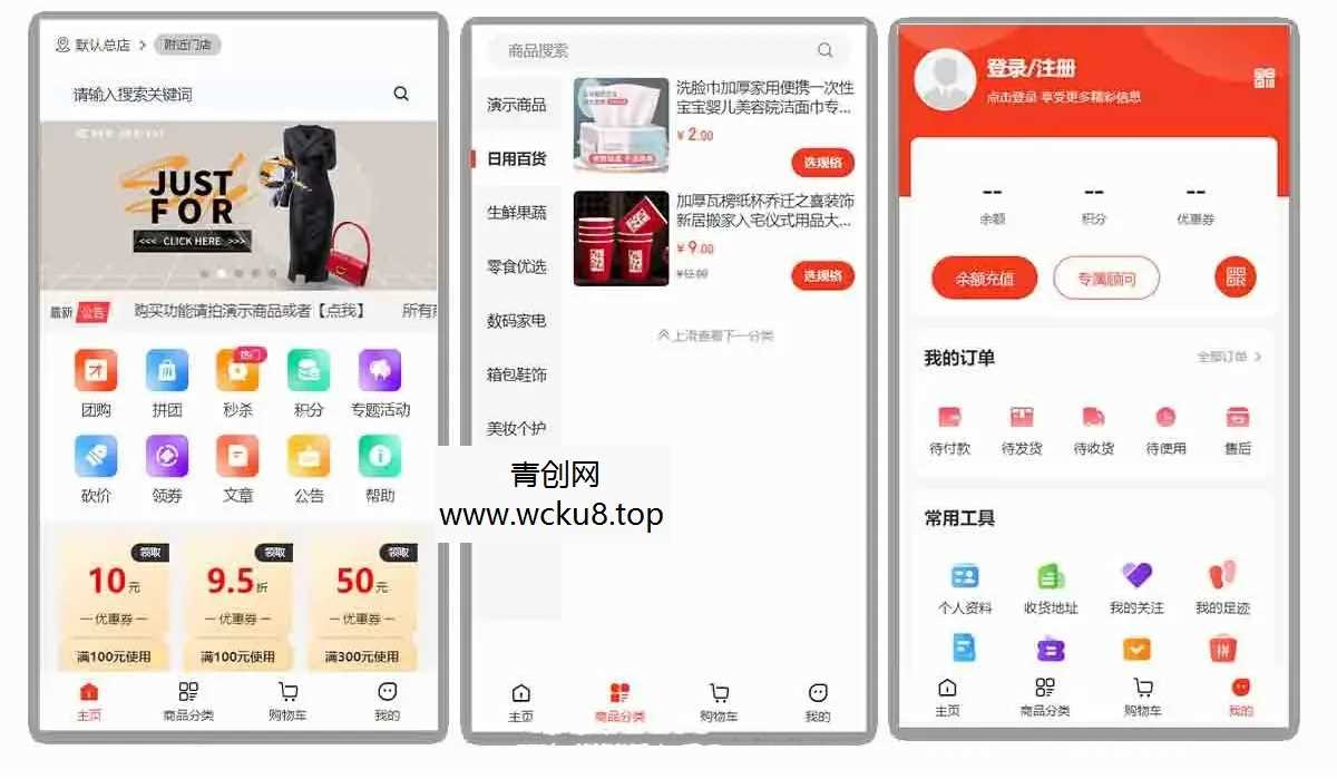 微信商城小程序+H5+PC+公众号+砍价+拼团+秒杀+签到+分销thinkphp6框架网赚项目-副业赚钱-互联网创业-资源整合青创网