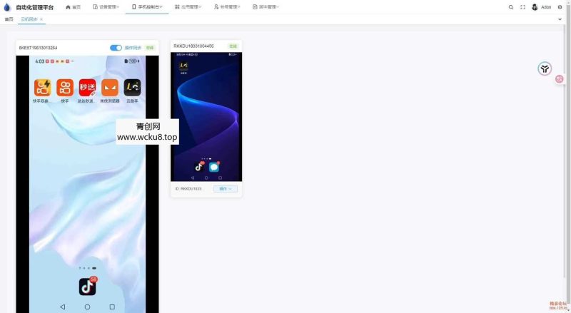 云手机群控系统源码 自动化管理系统 附视频教程网赚项目-副业赚钱-互联网创业-资源整合青创网