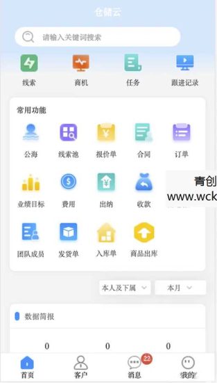 企业级CRM仓储云客户管理仓库管理合同管理财务管理销售跟单系统进销存源码网赚项目-副业赚钱-互联网创业-资源整合青创网