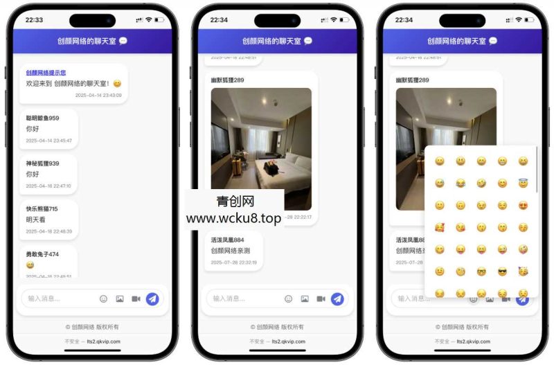 PHP多人实时聊天室源码网赚项目-副业赚钱-互联网创业-资源整合青创网