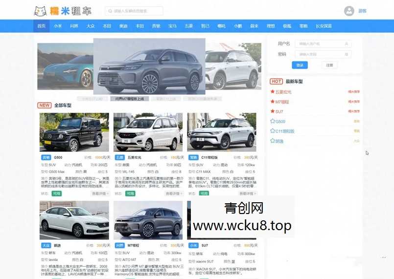 SpringBoot和Vue汽车租赁系统JAVA源码网赚项目-副业赚钱-互联网创业-资源整合青创网