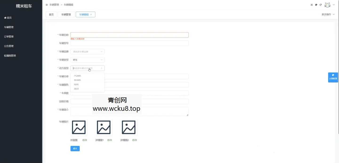 SpringBoot和Vue汽车租赁系统JAVA源码